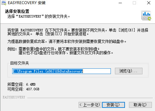 EasyRecovery16ƽ氲װ2