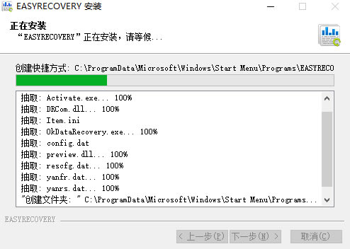 EasyRecovery16ƽ氲װ3