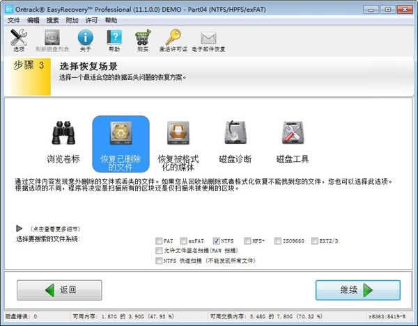 EasyRecovery16ƽʹ÷4