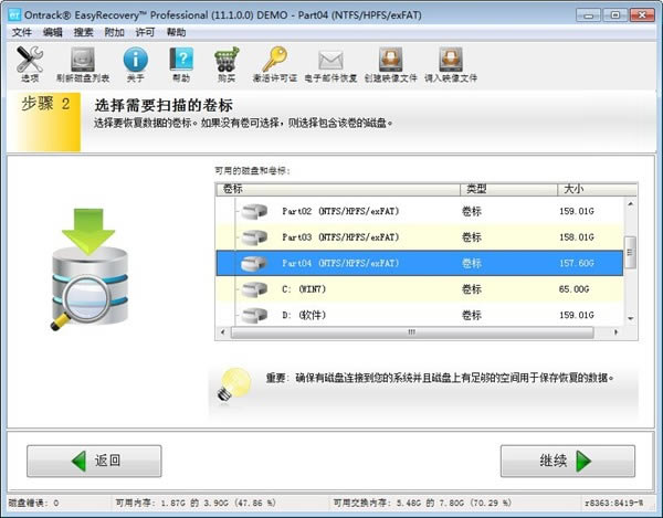 EasyRecovery16ƽʹ÷3