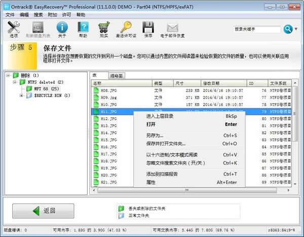 EasyRecovery16ƽʹ÷7