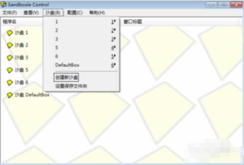 Sandboxie Plusƾ֤ʹ÷2