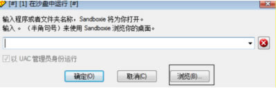 Sandboxie Plusƾ֤ʹ÷4