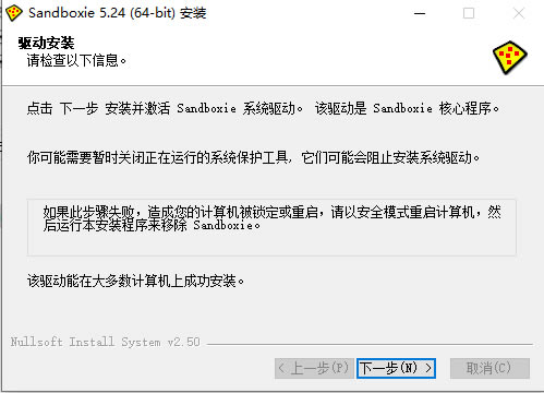 Sandboxie Plusƾ֤氲װ5