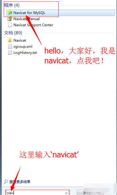 Navicat for MySQLmysql̳̽ͼ2