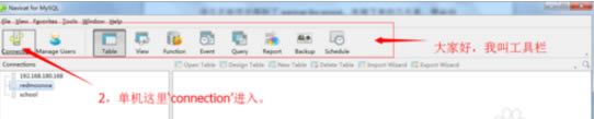 Navicat for MySQLmysql̳̽ͼ3