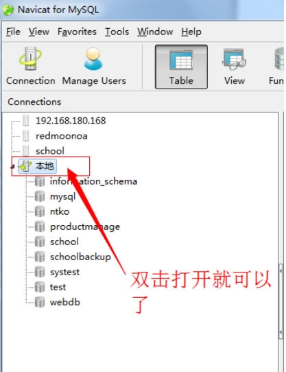 Navicat for MySQLmysql̳̽ͼ6