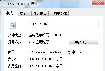 Dinput8.dll° 1ͼƬ