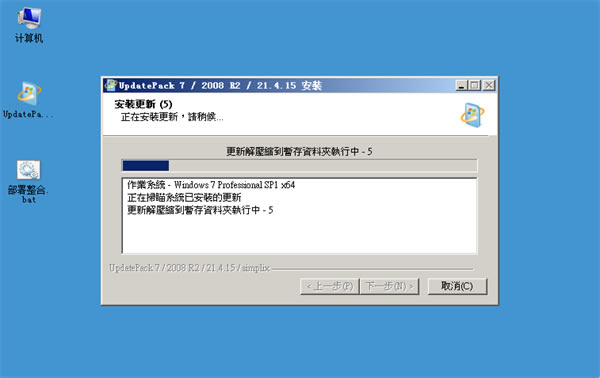 UpdatePack7R2 1ͼƬ