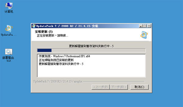 UpdatePack7R2ءUpdatePack7R2(WIN7²) v23.05.10 ٷʽ