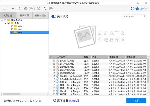 EasyRecovery14ҵ°桿EasyRecovery14ҵ° v14.0.0.4 ʽ