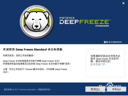 DeepFreezeƽٶʹ÷4