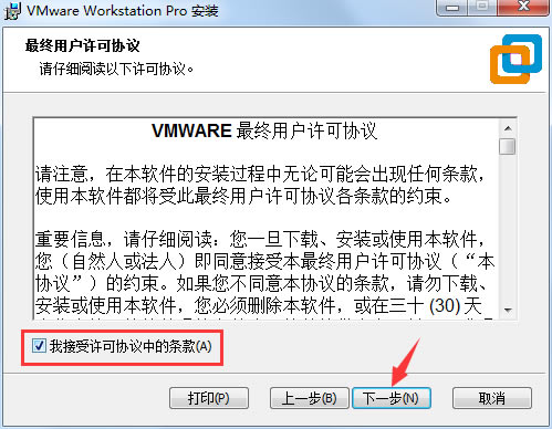 VMware Workstationװͼ2