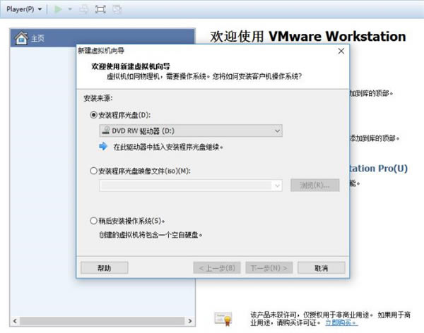 VMware Workstationʹ÷ͼ1