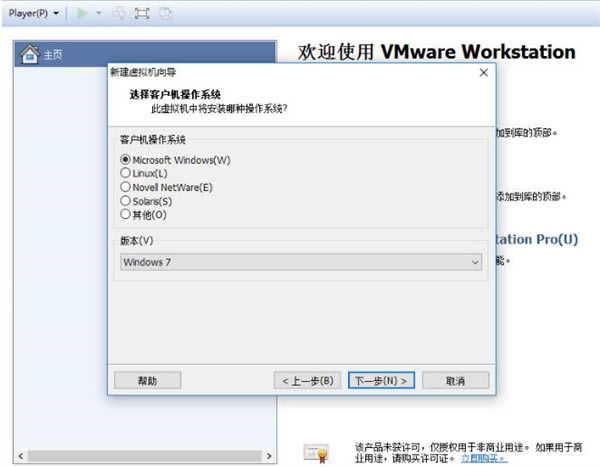 VMware Workstationʹ÷ͼ2