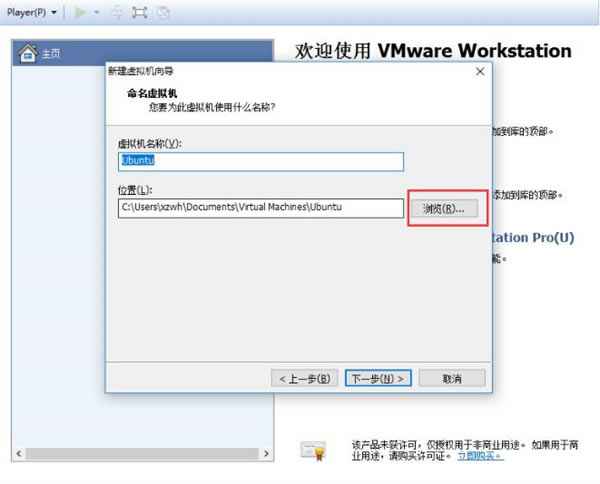 VMware Workstationʹ÷ͼ3