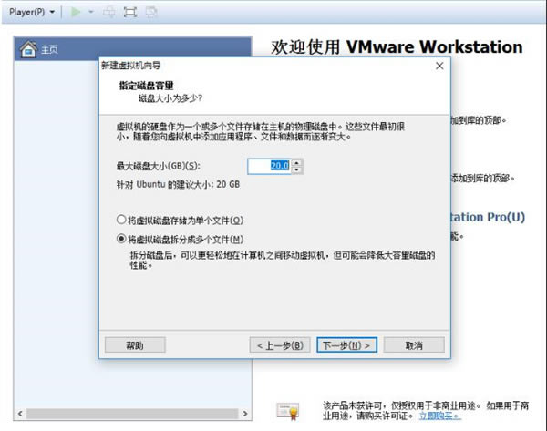 VMware Workstationʹ÷ͼ4