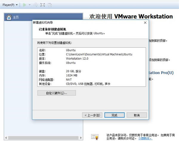 VMware Workstationʹ÷ͼ5