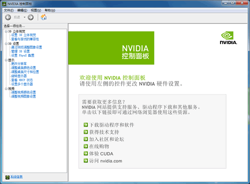 nvidia°汾nvidia°汾 v1.0.12 ٷʽ