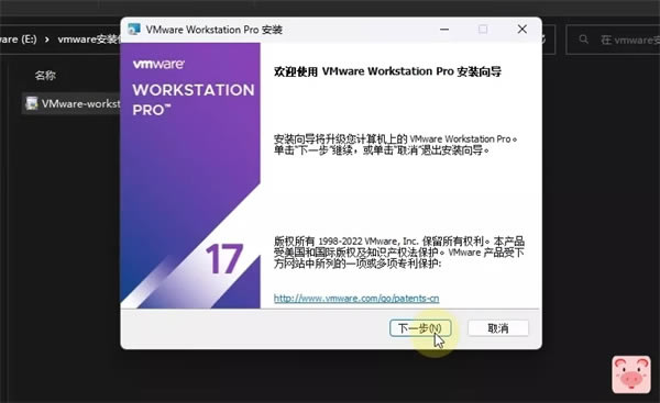 VMware Workstation Pro 17ƽ氲װ1