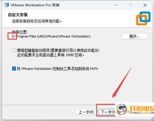 VMware Workstation 17 Proرװ̳5