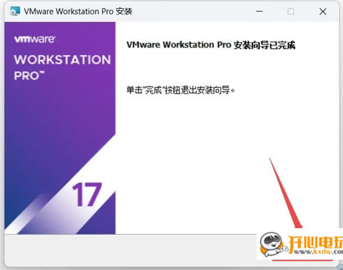 VMware Workstation 17 Proƽ桿VMware Workstation 17 Proƽ ļ