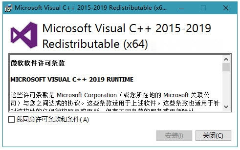 Visual C++ Redistributable2