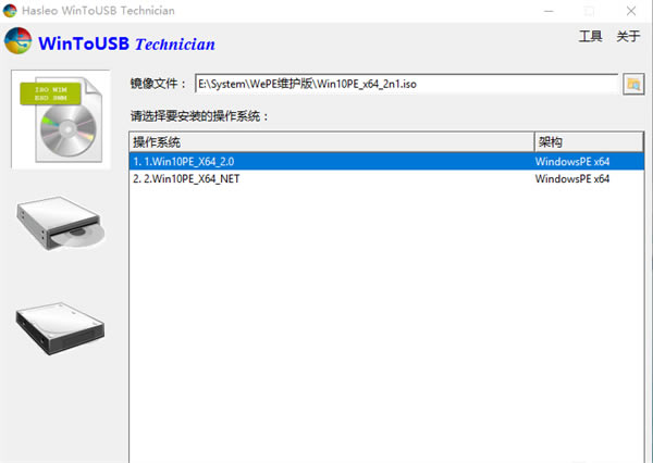 WinToUSBרҵ桿Hasleo WinToUSBרҵİ v7.1.2 ɫ