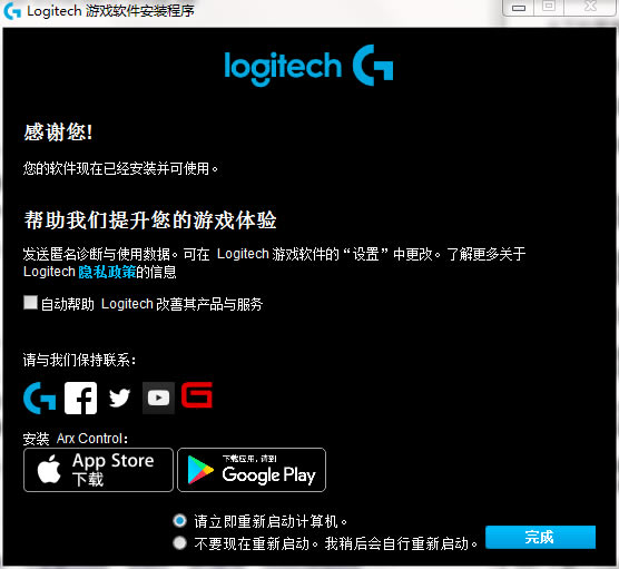 Logitech Gaming Softwareװ̳3