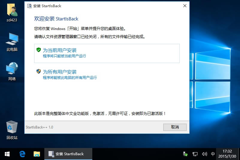 StartIsBack Aioر1