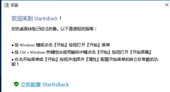 StartIsBack++װ2