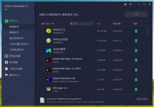 IObit Uninstallerⰲװͼ
