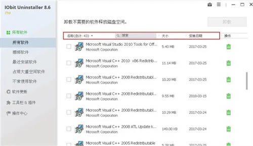 IObit Uninstallerⰲװʹ÷ͼ1