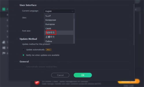 IObit UninstallerôĽͼ5