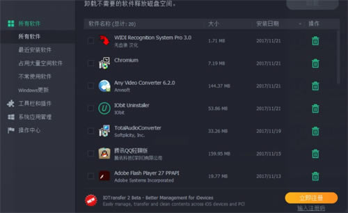 IObit UninstallerôĽͼ6