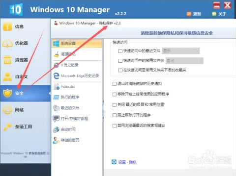 Windows 10 Manager⼤桿Windows 10 Manager⼤رЯ v3.6.7 ʽ