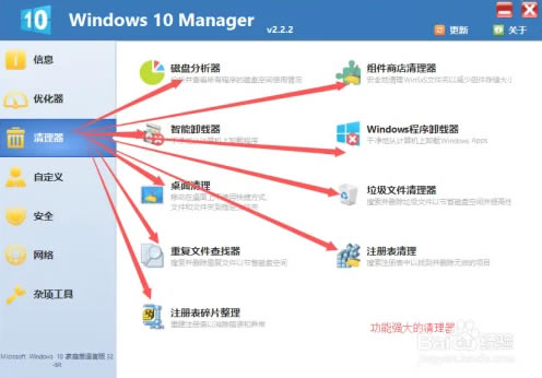 Windows 10 Manager⼤Windows 10 ϵͳ5