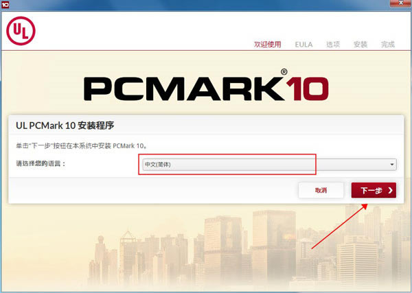 Pcmark10ƽ氲װ2