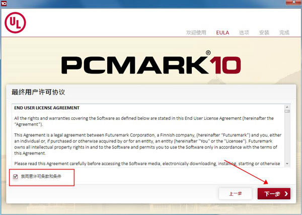 Pcmark10ƽ氲װ3