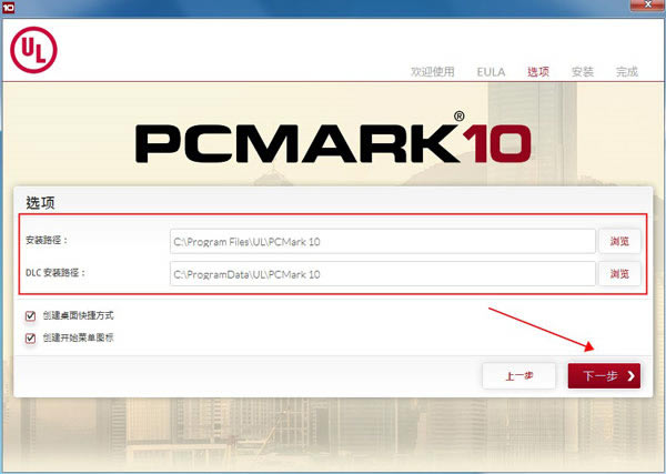 Pcmark10ƽ氲װ4