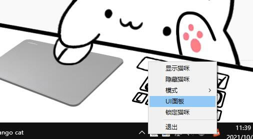 Bongo Cat Mverȫ̰桿Bongo Cat Mver(è) v0.1.6.0 ٷPC