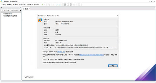 VMware Workstation16ƽ 1ͼƬ