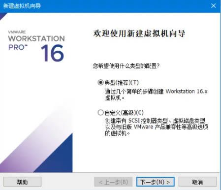 VMware Workstation16ƽ氲װ2