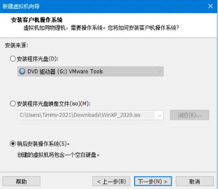 VMware Workstation16ƽ氲װ3