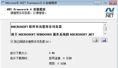 .net framework 4.0߰װ̳