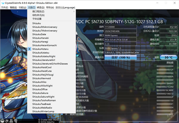 CrystalDiskInfoˮ~ 1ͼƬ