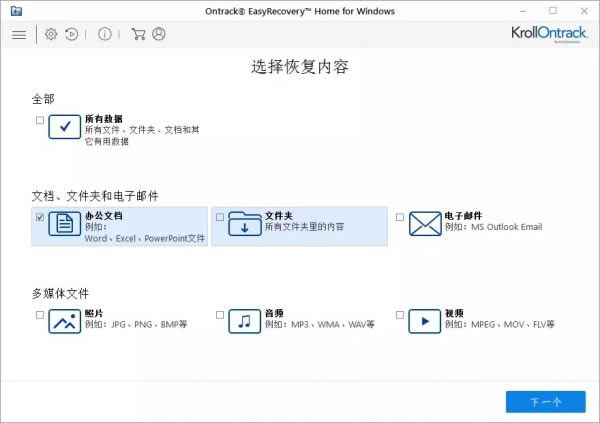 EasyRecovery14ƽôָ칫ĵ1