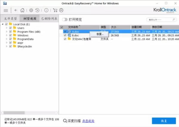 EasyRecovery14ƽôָ칫ĵ5