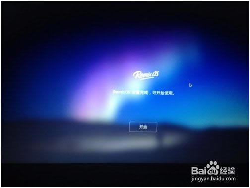 RemixOSϵͳװ8