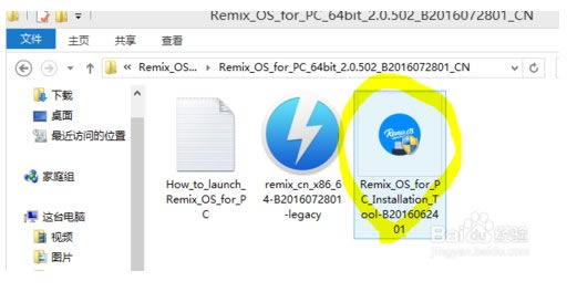 RemixOSϵͳװ1